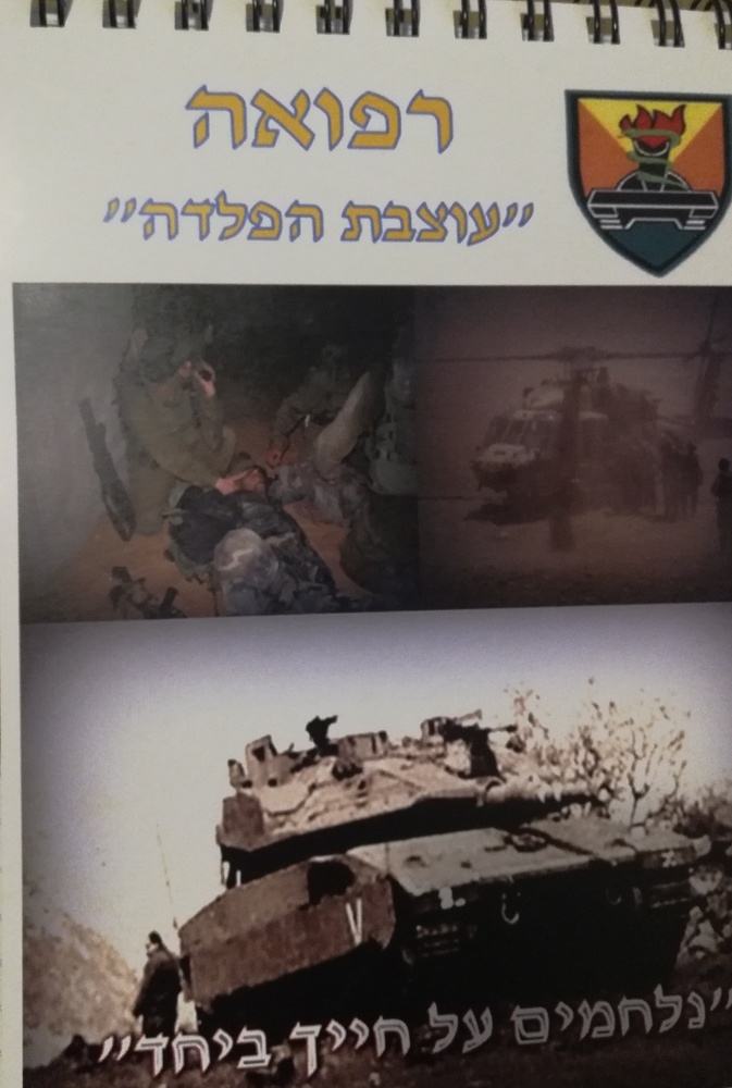 🛑 sale🛑Israel military notebook